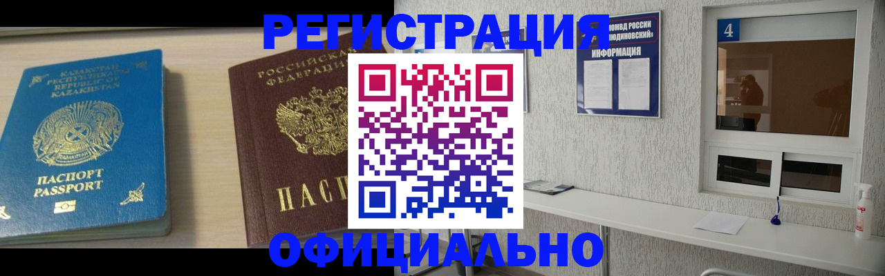 временная прописка в Нытве