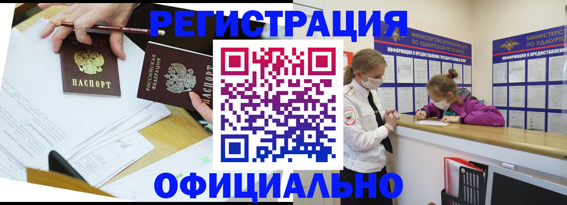 временная регистрация поиск в Нытве